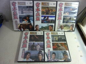 レ　DVD5枚セット[時代劇傑作DVDコレクション　宮本武蔵　まとめ売り]中古