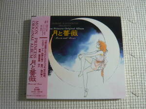 CD[MOON PRINCESS:垣野内成美]中古