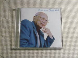 CD■One-man Memorial～ワンマン講演「絵馬ものがたり」　中古