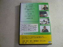 DVD2枚組×2《燃える！敗者復活！奇跡のわらし仙人速読のすべて》中古_画像5