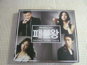 韓国版CD《ファッション王 韓国ドラマOST (SBS) 》中古