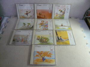 yuCD10 pieces set *NHKCD radio late at night flight [..... . here .. .] nostalgia. song *.. collection of songs 1~10* used 