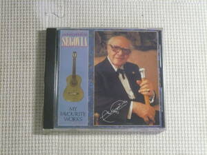 CD■SEGOVIA　MY FAVOURITE WORKS　中古