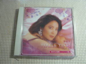 CD《テレサ・テン　日本の心を歌う　ベスト＆ベスト》中古