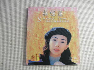 中国版CD《林憶蓮/Sandy Lam》中古