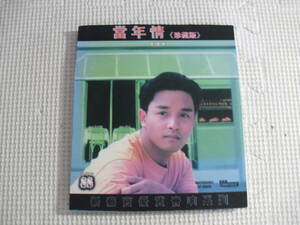 中国版CD《當年情（珍蔵版）》中古