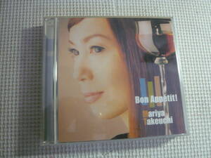 CD２枚セット[竹内まりや：Bon Appetit！]中古