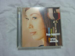 CD２枚セット[Bon Appetit！：竹内まりや]中古