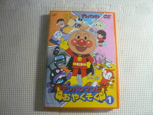 DVD《それいけ！アンパンマン　アンパンマンとおやくそく　1》中古