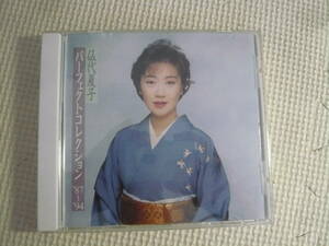 CD[伍代夏子：パーフェクトコレクション’87～’94]中古