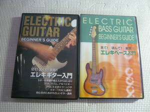 DVD2 pieces set [ electric guitar introduction / electric bass introduction ] used 