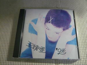 中国版CD《王靖/’謎》中古
