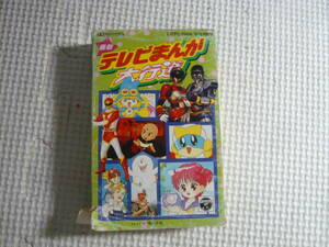 カセットテープ[最新テレビまんが大行進]中古