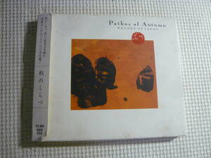 CD[Pathos of Aurumn:MELODY OF JAPAN]中古