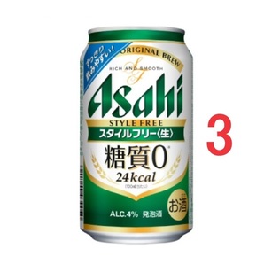 3本　セブンイレブン　スタイルフリー　350ml　　　　ス