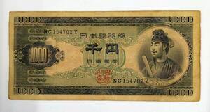 * Japan Bank ticket B number 1000 jpy . virtue futoshi . thousand jpy . old 1000 jpy .*