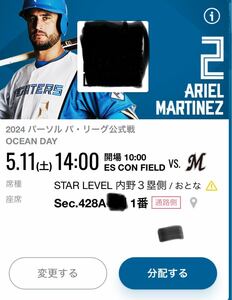 5/11 Hokkaido day ham Fighter z Chiba Lotte Marines pair ticket through . side 