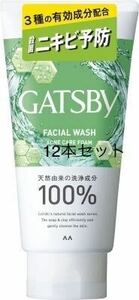 [1 jpy start ]gyatsu Be facial woshu medicine for Triple care Acne foam ( quasi drug ). face x 1 2 ps 