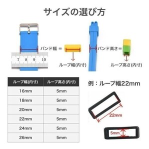 腕時計 ラバー バンド ベルトループ シリコン 26mm 3個 セットの画像2