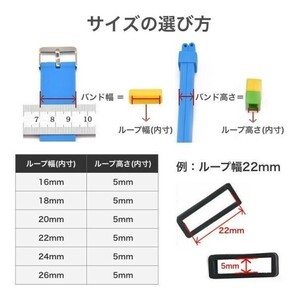 腕時計 ラバー バンド ベルトループ シリコン 22mm 3個 セットの画像2