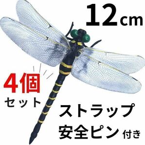 オニヤンマ おにやんま 虫除け 君 フィギュア くん 効果 12cm 帽子 ゴルフ ブローチ 蚊よけ 虫除けオニヤンマ スズメバチ 4個の画像1