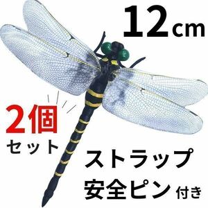 オニヤンマ おにやんま 虫除け 君 フィギュア くん 効果 12cm 帽子 ゴルフ ブローチ 蚊よけ 虫除けオニヤンマ スズメバチ 2個