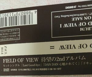 ＦＩＥＬＤ ＯＦ ＶＩＥＷ／ＦＩＥＬＤＯＦＶＩＥＷ Ⅱ CD