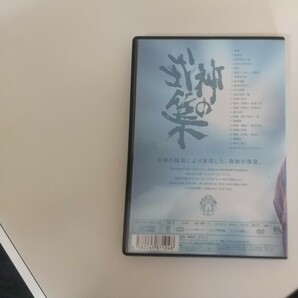 DVD 陰陽座 DVD 式神謳舞 ファンクラブ限定盤 PR 陰陽座 DVD 式神謳舞 ファンクラブ限定盤 PRの画像2