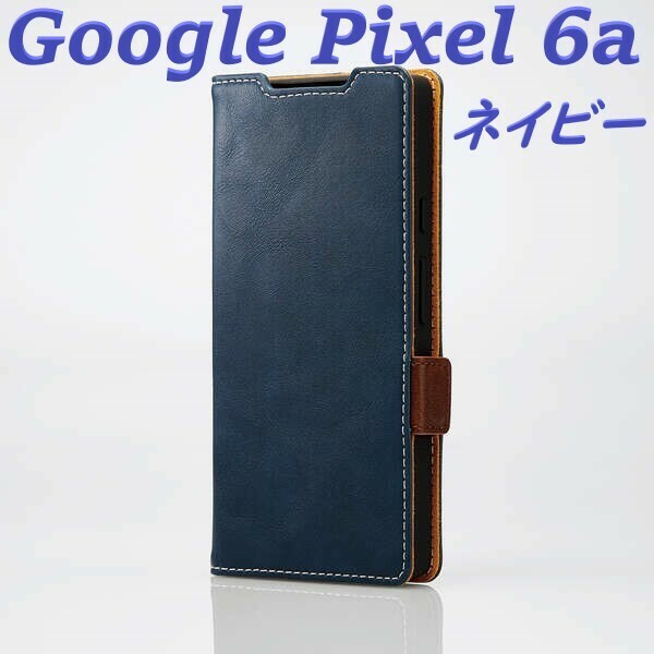 《送料無料》Google Pixel 6a　手帳型ケース カバー ソフトレザーケース(ネイビー)エレコム　ELECOM
