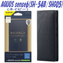 《送料無料》AQUOS sense6 アクオスセンス6 手帳型ケース カバー イタリアン SH-54B/SHG05 (ネイビー)　エレコム　ELECOM_画像1