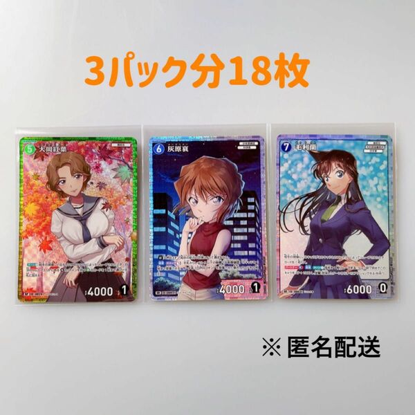 名探偵コナン トレーディングカードゲーム TCG SR その他18枚まとめて