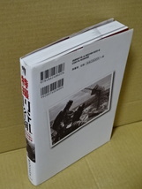 「特撮　円谷組　ゴジラと、東宝特撮にかけた青春」東宝ゴジラ会・著　洋泉社　2010年初版発行　_画像2