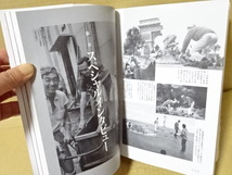 「特撮　円谷組　ゴジラと、東宝特撮にかけた青春」東宝ゴジラ会・著　洋泉社　2010年初版発行　_画像10