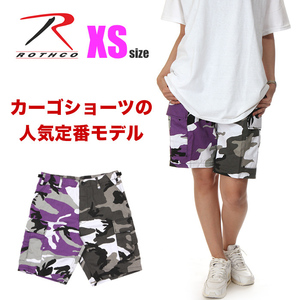 【新品】ROTHCO ハーフパンツ XS パープル／シティカモ 迷彩 レディース ロスコ カーゴパンツ カーゴショーツ ショートパンツ ブランド