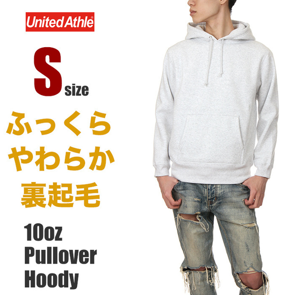 【新品】ユナイテッドアスレ パーカー S メンズ アッシュグレー UNITED ATHLE スウェット プルオーバー 無地 裏起毛 10oz 厚手 5618