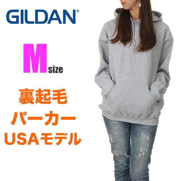 【新品】ギルダン パーカー M レディース グレー GILDAN スウェット プルオーバー 無地 裏起毛 USAモデル 8oz 大きいサイズ ゆったり