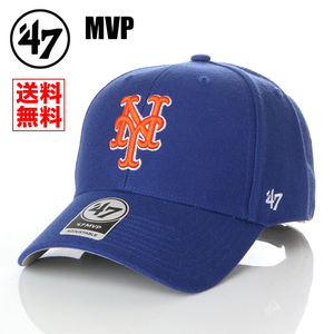 【国内正規品】【新品】【MVP】47BRAND NY ニューヨーク メッツ 帽子 青 ブルー キャップ 47ブランド メンズ レディース B-MVP16WBV-RYC
