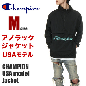 【新品】【USAモデル】チャンピオン アノラックジャケット M メンズ 黒 CHAMPION ジャケット ナイロンジャケット 大きいサイズ