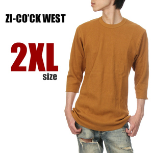 【新品】ジーコック ウェスト 七分袖 サーマル Tシャツ 2XL メンズ レディース ブラウン 茶色 ZI-CO'CK WEST 厚手 7分丈袖 無地