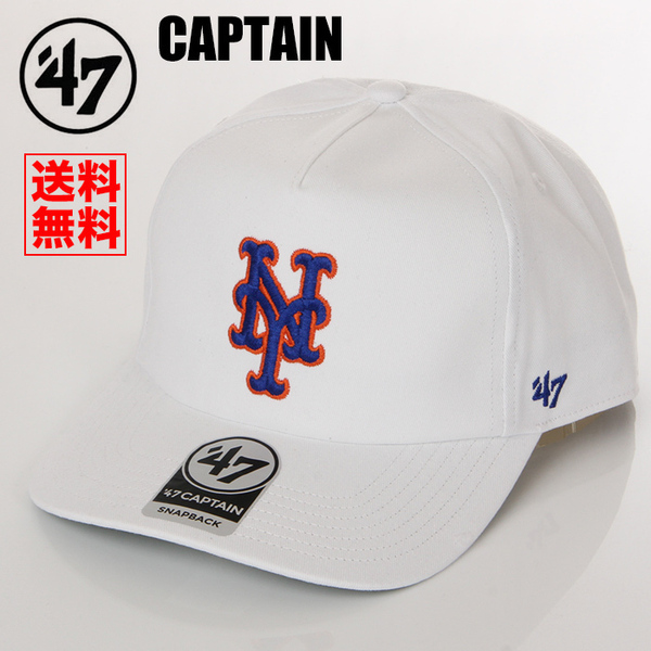 【新品】【CAPTAIN】47BRAND NY ニューヨーク メッツ キャップ 白 ホワイト 帽子 スナップバック メンズ レディース B-NTSKT16GWP-WH