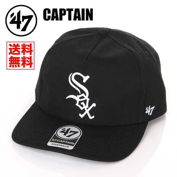 【新品】【CAPTAIN】47BRAND SOX シカゴ ホワイトソックス キャップ 黒 ブラック 帽子 スナップバック メンズ レディース B-NTSKT06GWP-BK