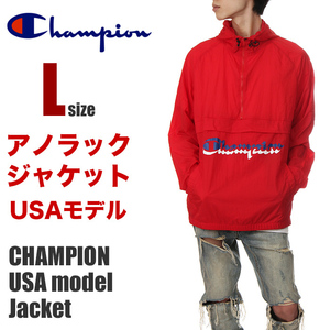 【新品】【USAモデル】チャンピオン アノラックジャケット L メンズ 赤 CHAMPION ジャケット ナイロンジャケット 大きいサイズ
