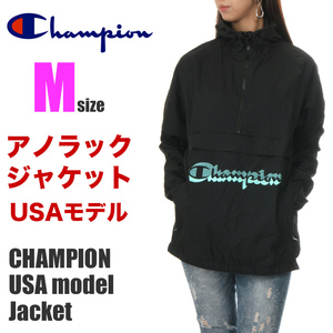 【新品】【USAモデル】チャンピオン アノラックジャケット M レディース 黒 CHAMPION ジャケット ナイロンジャケット 大きいサイズ