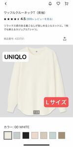 ワッフルクルーネックT（長袖）ユニクロ　UNIQLO