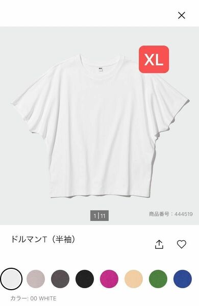 UNIQLO ドルマンTシャツ　XL 白　ホワイト