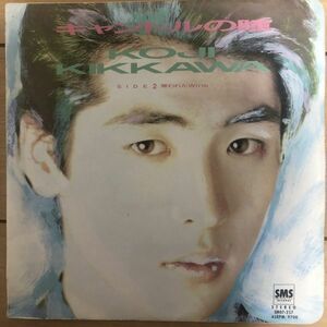 ■吉川晃司/キャンドルの瞳//奪われたWINK【1986/JPN盤/7inch】