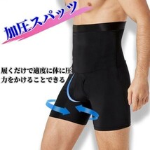 1円 加圧パンツトレーニング メンズ 加圧インナー 着圧 インナー 機能性インナー アンダーウエア L 白 PJ0017_画像3