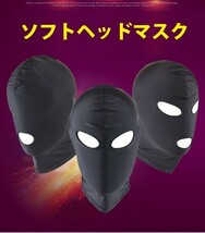 1円 ブラックヘッド かぶりもの マスク SM 目出し帽 目だし帽 フルフェイスマスク UVカット プチ仮装 コスプレ 衣装 H0067 ②_画像3