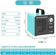 オゾン発生器 【PSE認証済】10000mg/h 業務用オゾン脱臭器 家庭用空気清浄機 脱臭装置 消臭 除菌【日本仕様・電気用品安_画像2