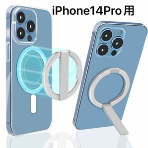 iPhone14pro クリアケース アイフォン14プロ ワイヤレス充電対応 マグネット搭載 カバー